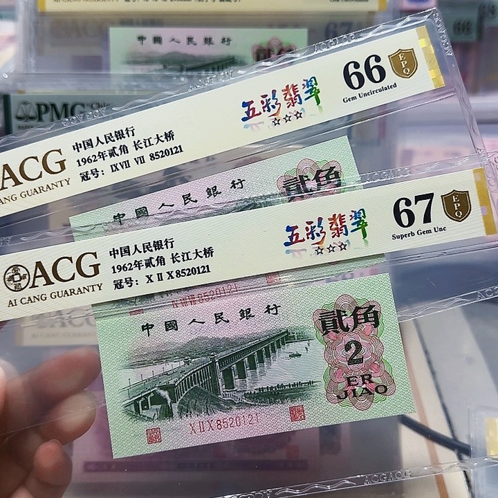 8520121。。全同分2张。。。。。