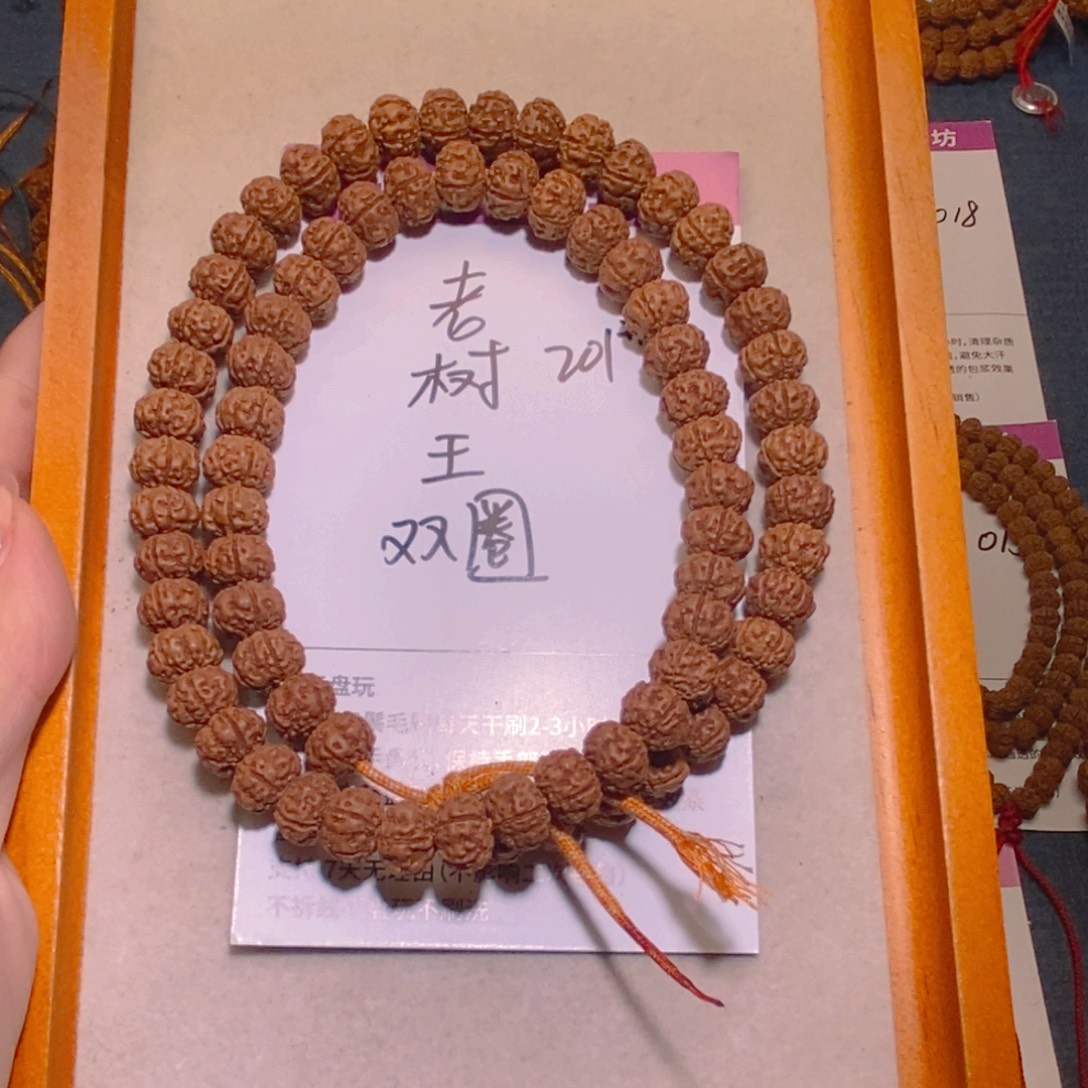 别***弱金刚菩提手串201老树王双圈11+