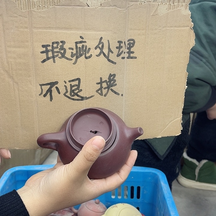 紫砂茶壶宜兴紫砂壶瑕疵
