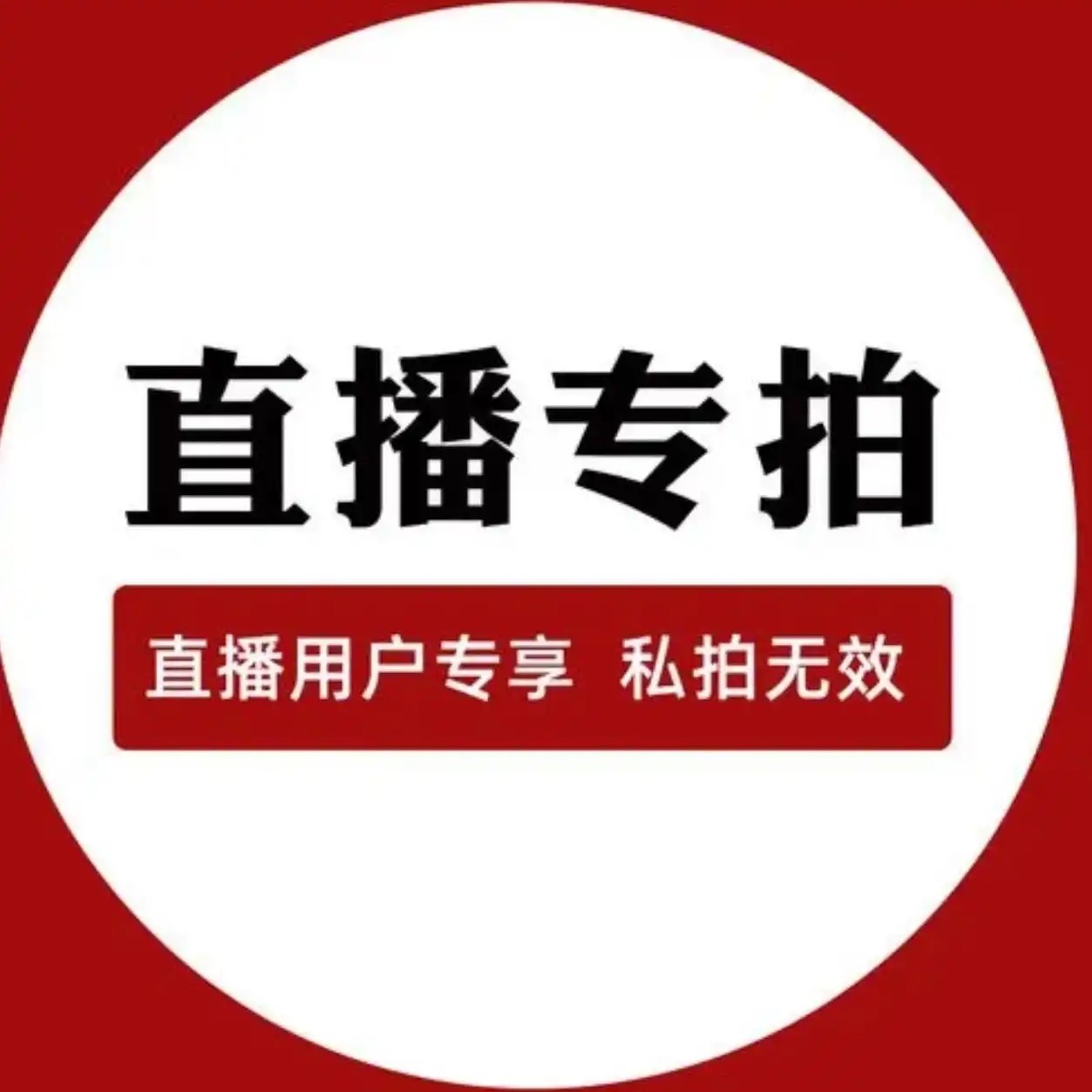 吉他护板防刮保护面板