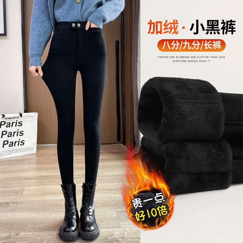 小个子穿搭加绒黑色裤子女冬季紧身高腰加厚保暖打底裤女外穿小脚