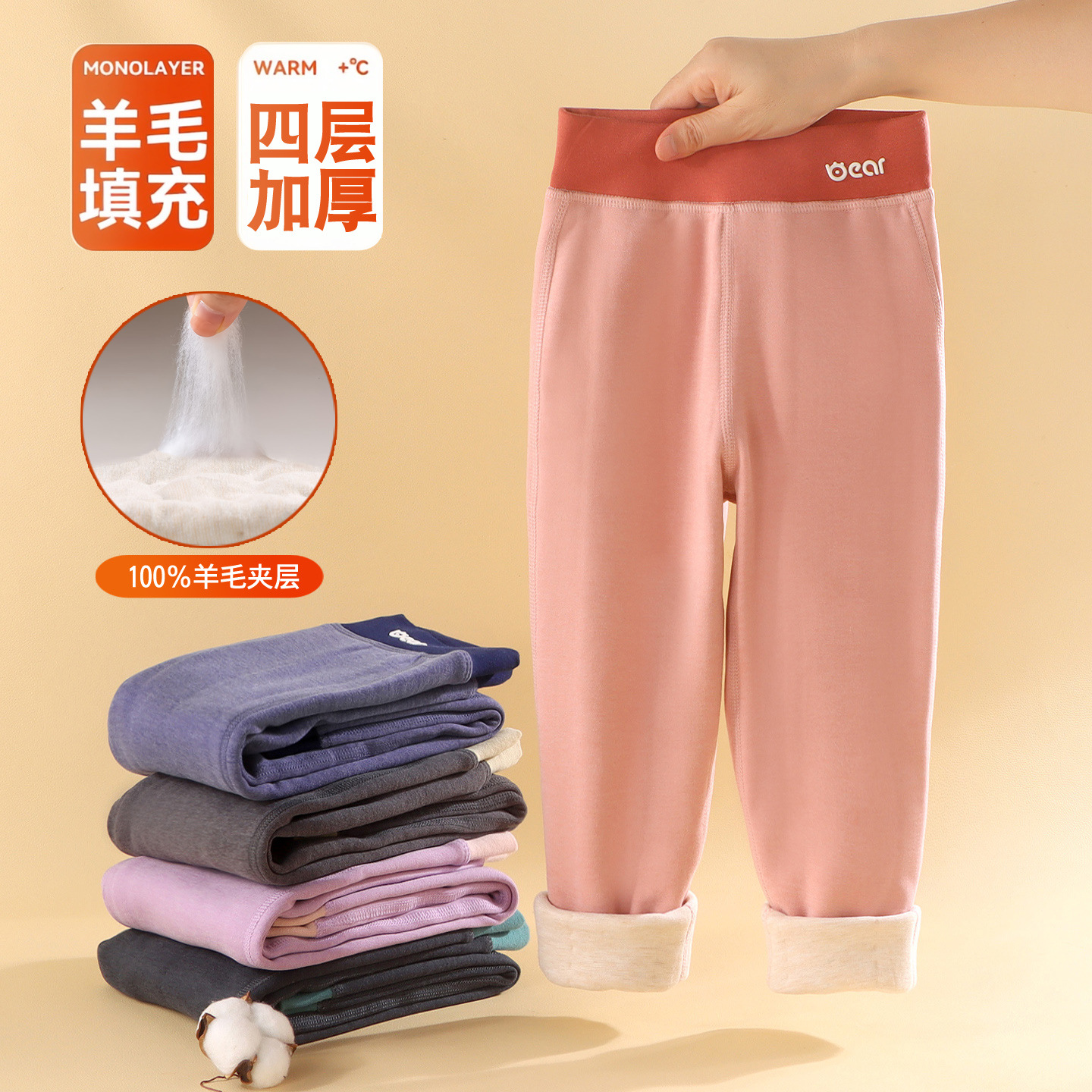 儿童校服炫彩保暖2025秋冬羊毛款裤裤升级款保暖磨毛神器童装