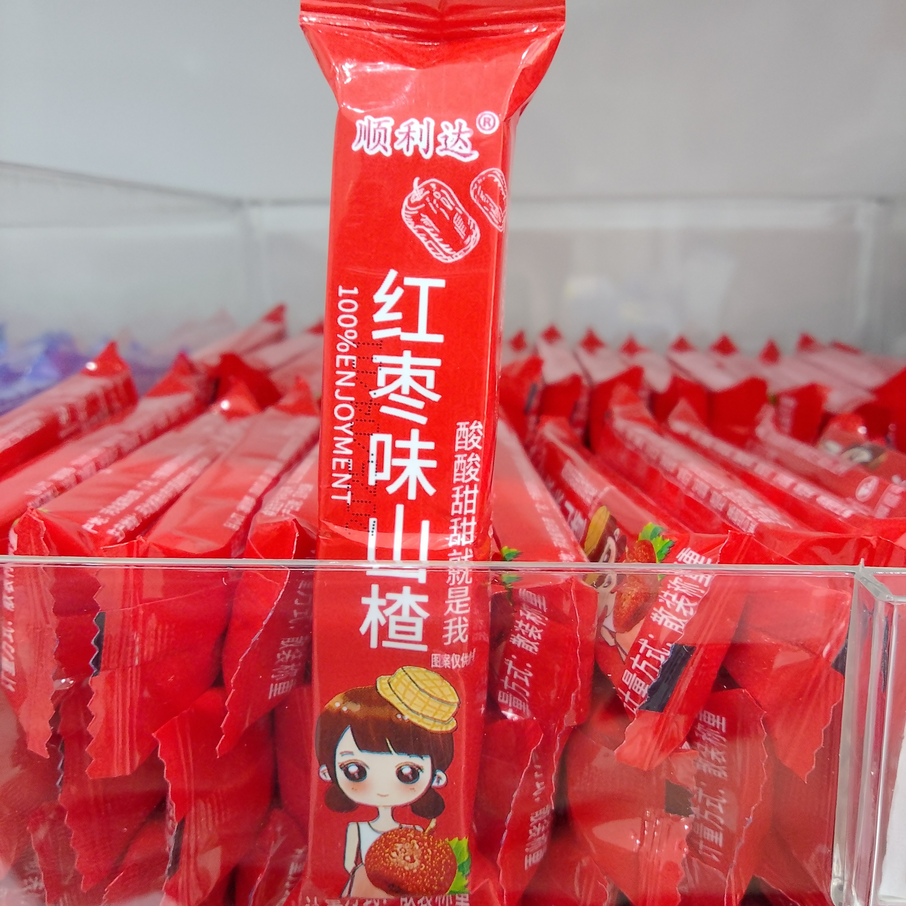 顺利达红枣味山楂