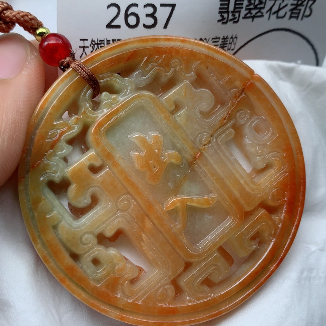翡翠颈饰未镶嵌牌子