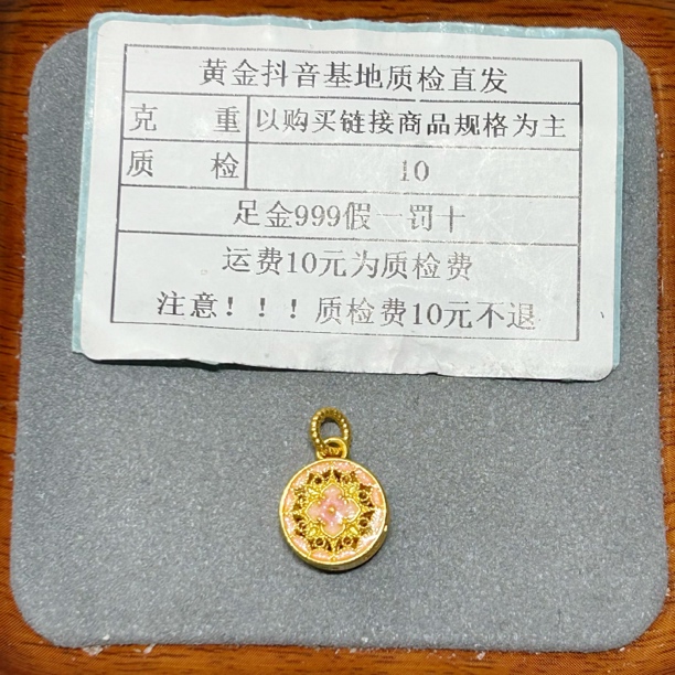足金999烧蓝5D硬金四瓣花粉色锣盘滴流