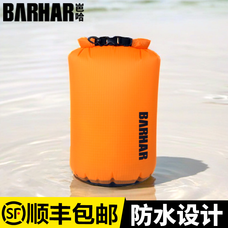 BARHAR岜哈防水袋沙滩桶包旅行游泳装备健身收纳袋旅游手提大容量