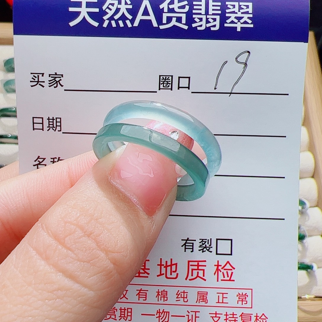 翡翠未镶嵌戒指天然