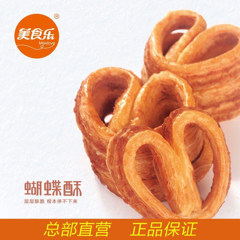 大庆美食乐 蝴蝶酥  香甜酥脆 750g/箱 产品易碎 包邮