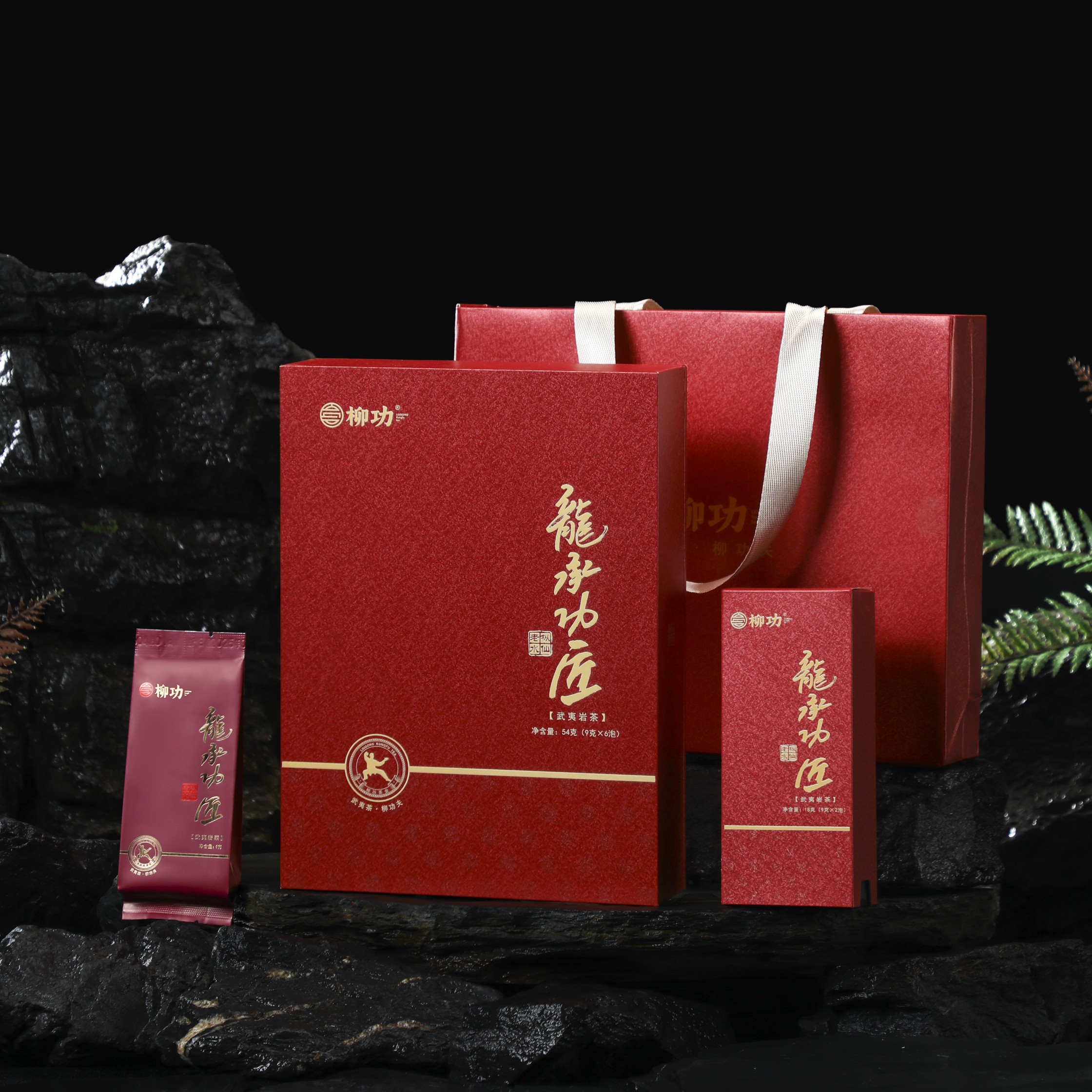 武夷山柳功茶业-龍承功匠-老枞水仙