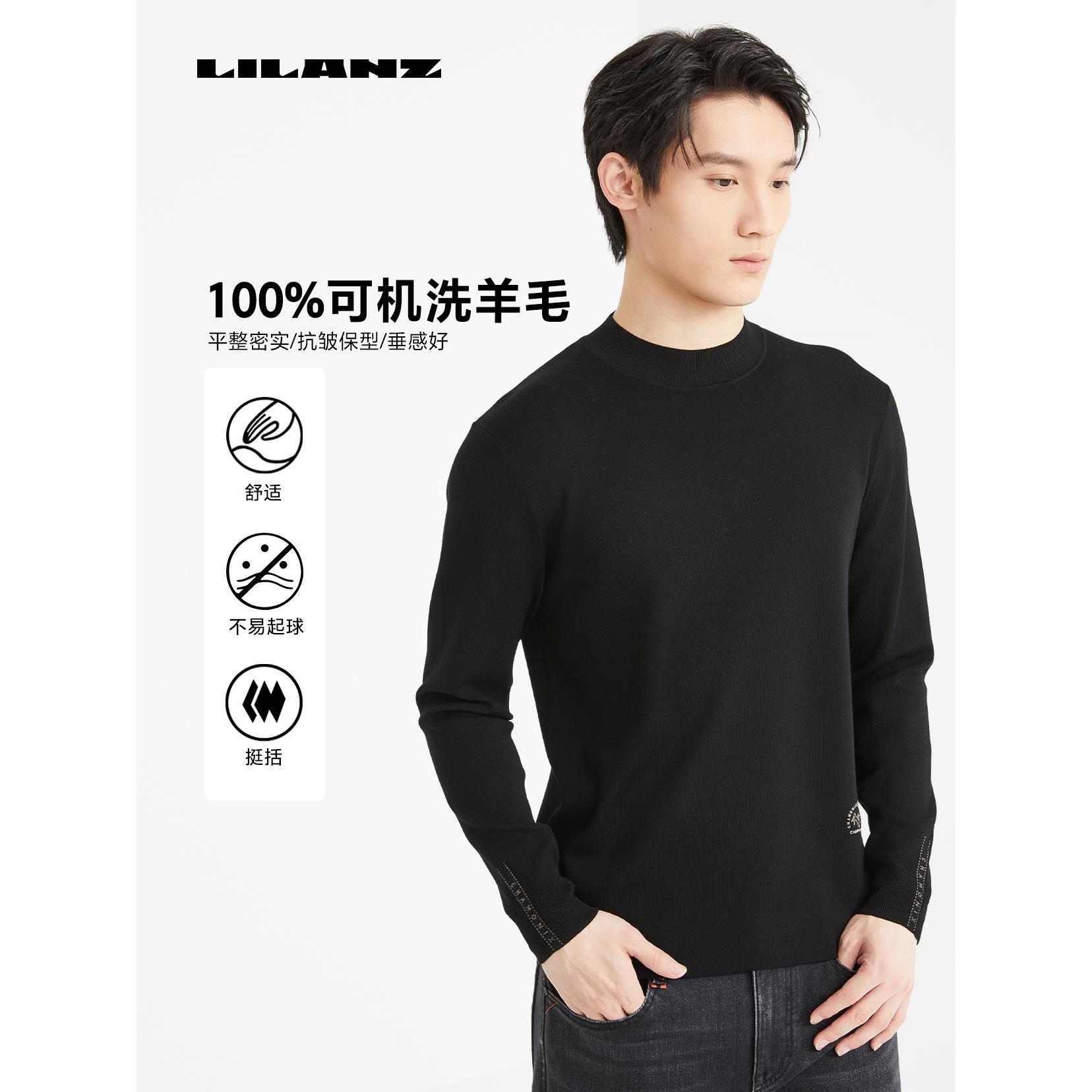 Lilanz/利郎羊毛衫保暖秋冬(24DMS001)