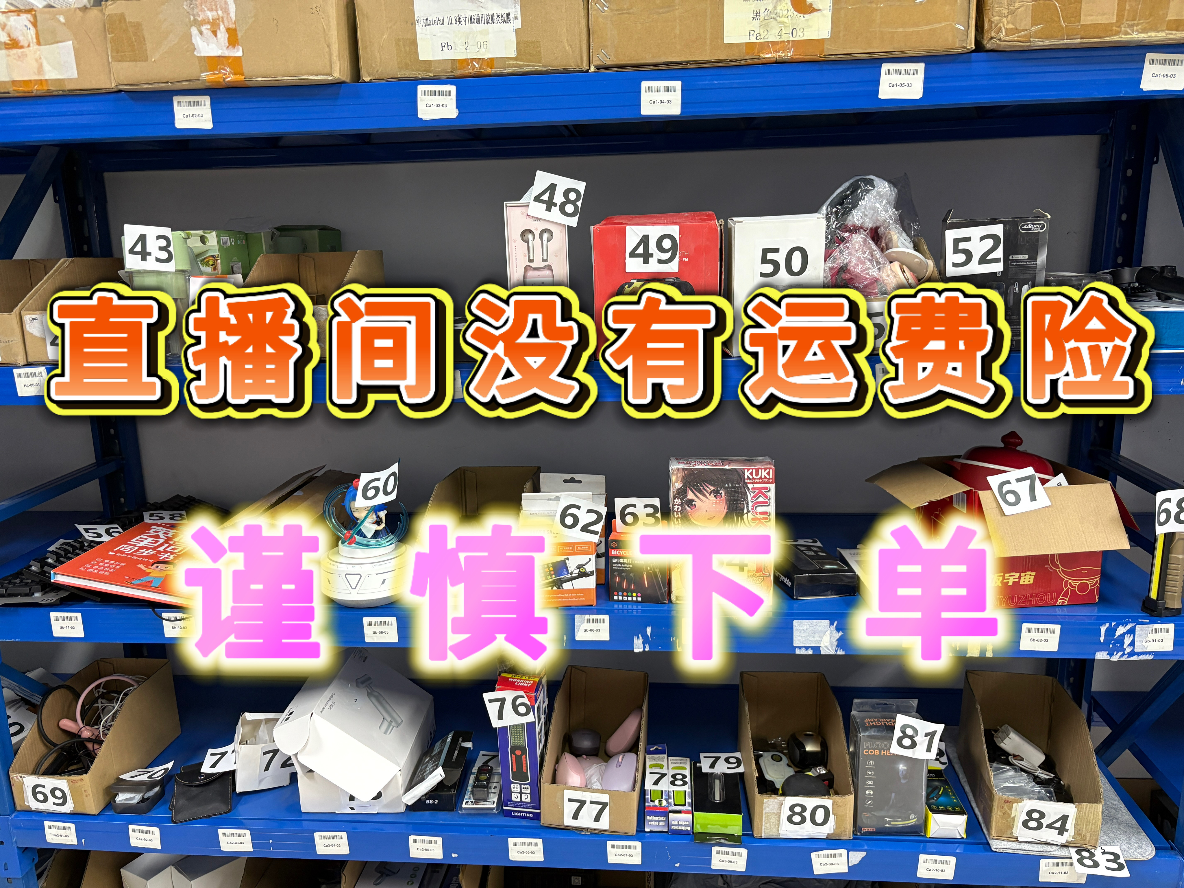 【主播讲解编号1-100为准 】果果定制大礼包谨慎下编码100号链接