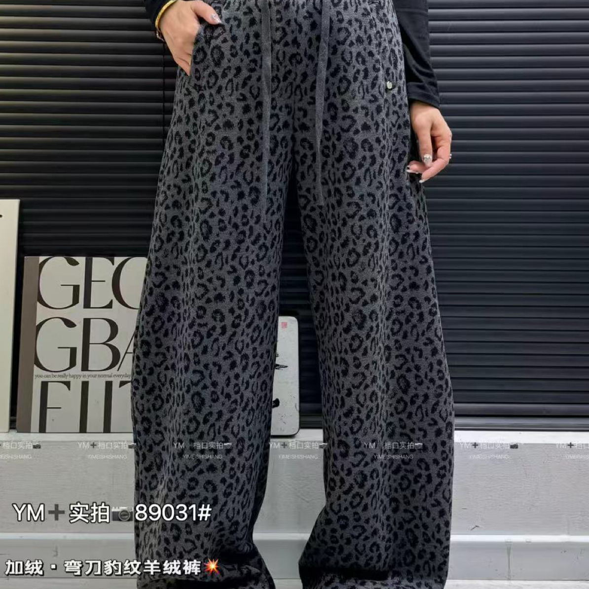 新款加绒加厚豹纹印花高腰显瘦慵懒百搭休闲阔腿裤女