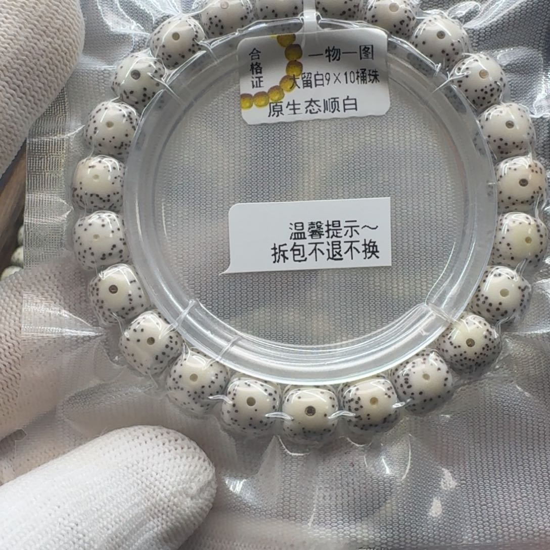 星月菩提吊坠10.9原白