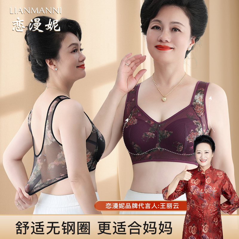 中老年裸感无痕蕾丝提拉聚拢收副乳美背心大码舒适女士内衣文胸商品图