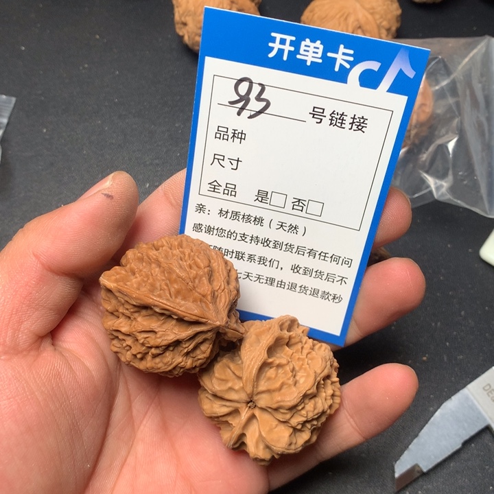 文玩核桃把件38野牛93