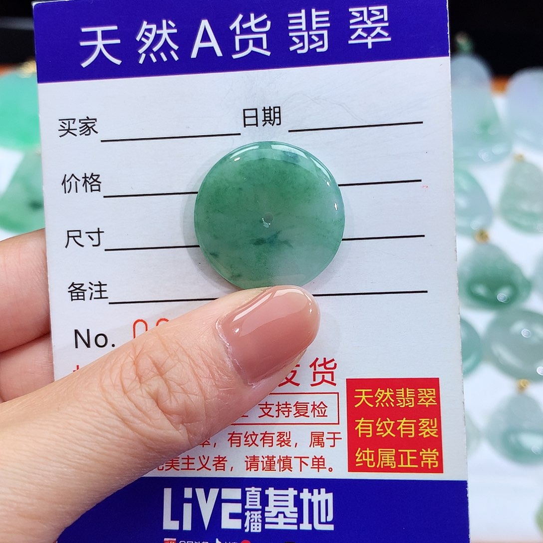 翡翠颈饰未镶嵌翡翠吊坠