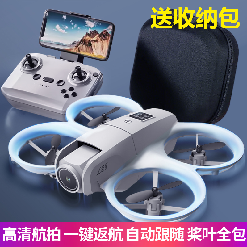 迷你航拍无人机专业高清悬停耐摔遥控飞机四轴飞行器生日圣诞礼物