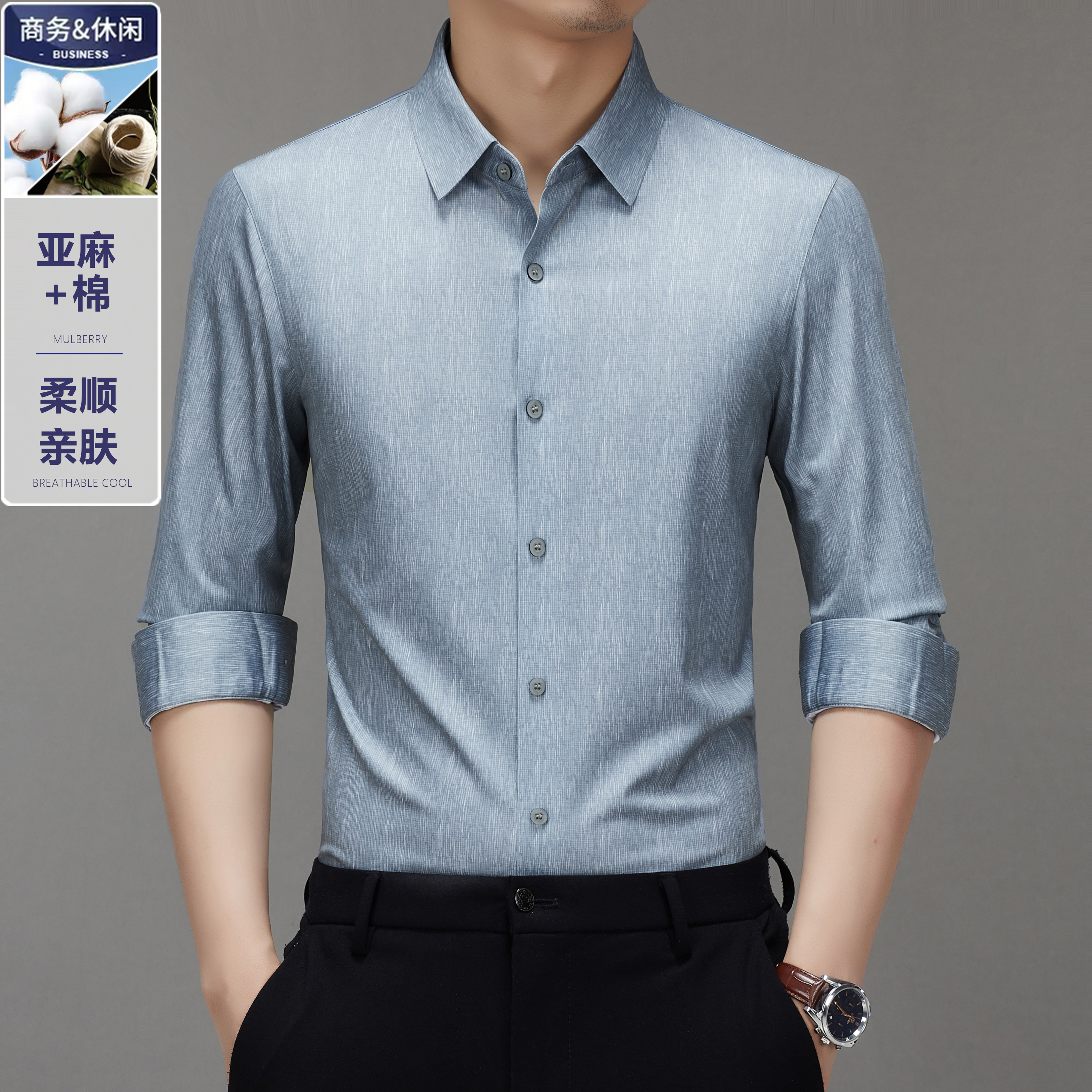 192含亚麻棉新中式衬衫长袖中年男士商务休闲时尚春秋亲肤高档