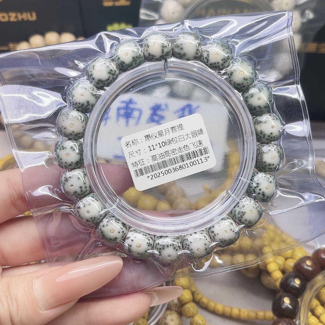 星月菩提手串11/10单圈绿包白大眼睛