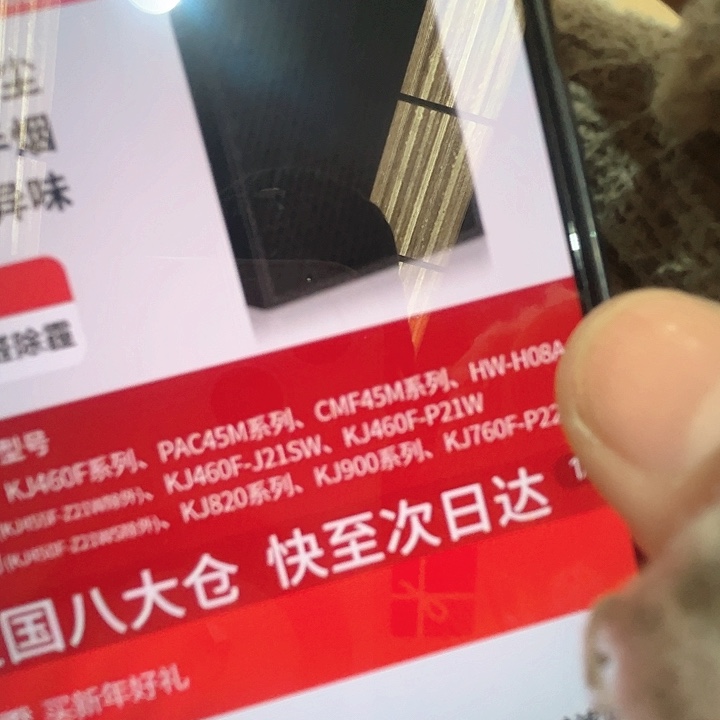 空气净化器过滤网。   