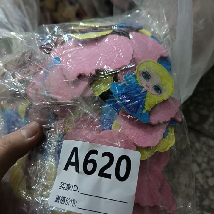 如***好620%手工辅料库存DIY