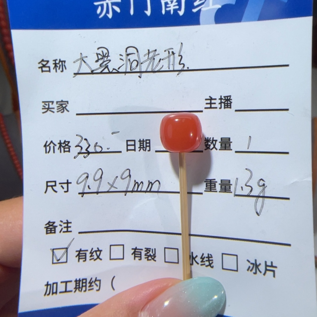 南红玛瑙大黑洞老形珠未镶嵌