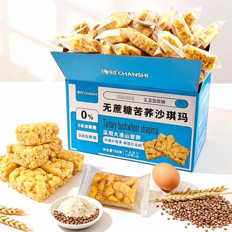 无蔗糖苦荞沙琪玛传统糕点独立小包装早餐宿舍下午茶馋嘴休闲食品