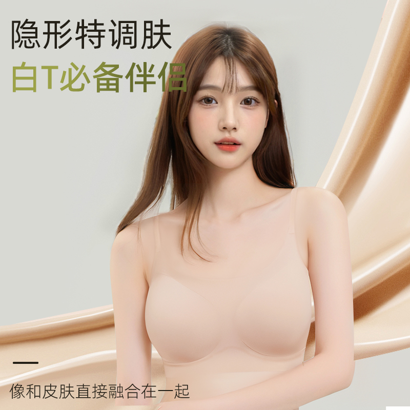 粉底液文胸无尺码胸罩隐形大胸背心美背内衣女聚拢显大舒适抹胸