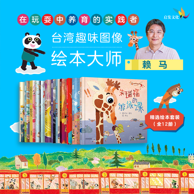 【当当】世界上最棒的礼物+十二生肖的故事+猜一猜我是谁（大J推