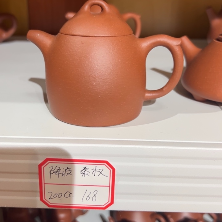 紫砂茶壶降坡泥200cc秦权 