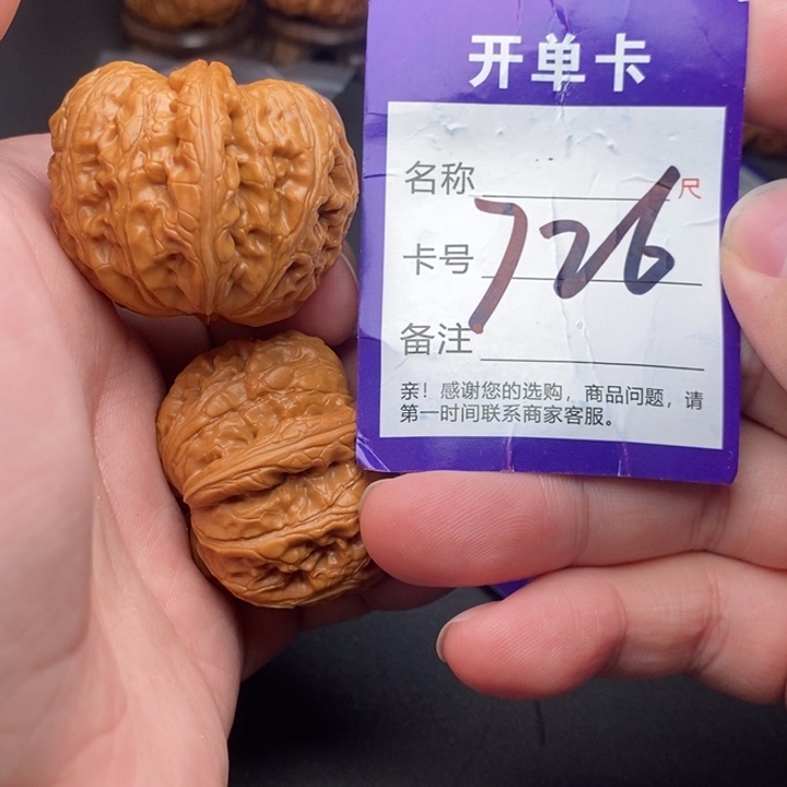 M***王文玩核桃吊坠好果子