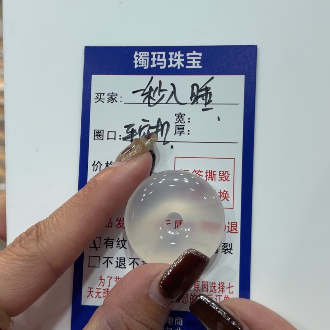 一***睡玛瑙/玉髓未镶嵌颈饰