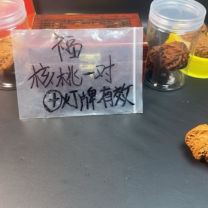 把件文玩核桃核桃