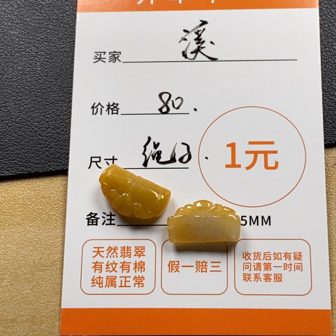 溪****翡翠未镶嵌颈饰天然
