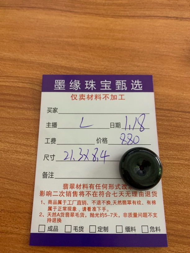 天然翡翠a货成品