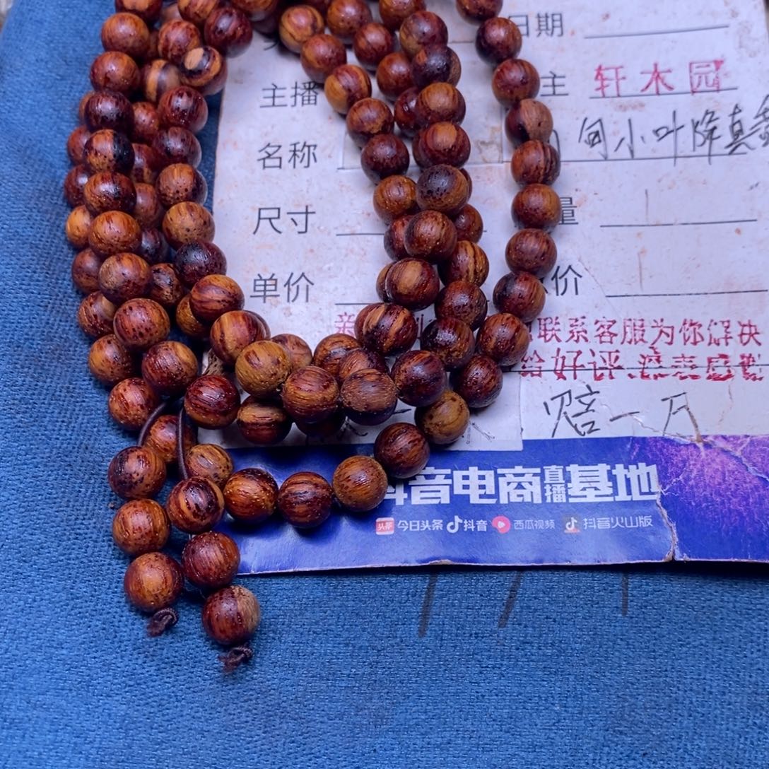 手串/手链降真香缅甸东芝料明黄油08108超一挡