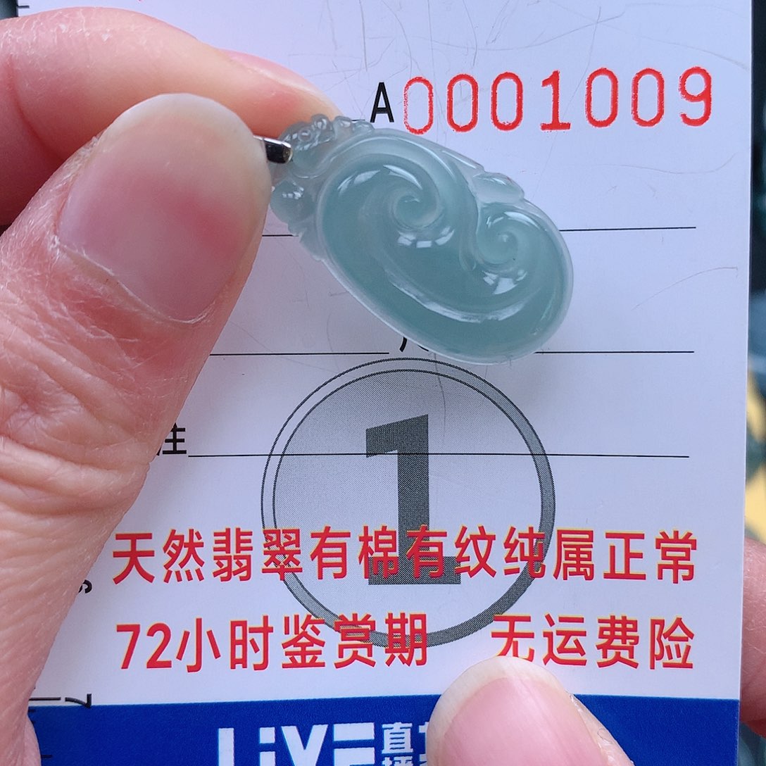 翡翠吊坠(不含链)未镶嵌吊坠