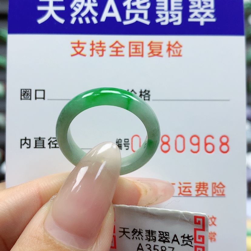 【闪购商品】翡翠戒指未镶嵌芝*16号