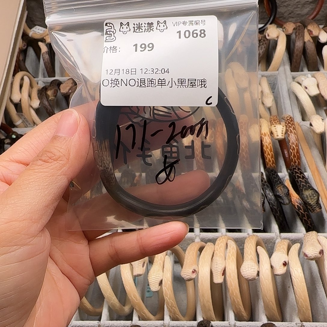 *****木质非金属迷456789