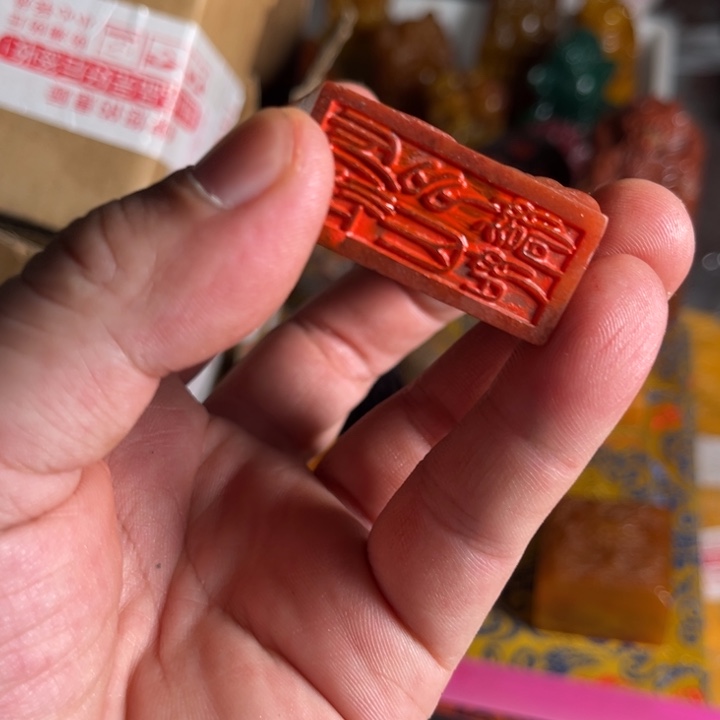 寿山石印石寿山石