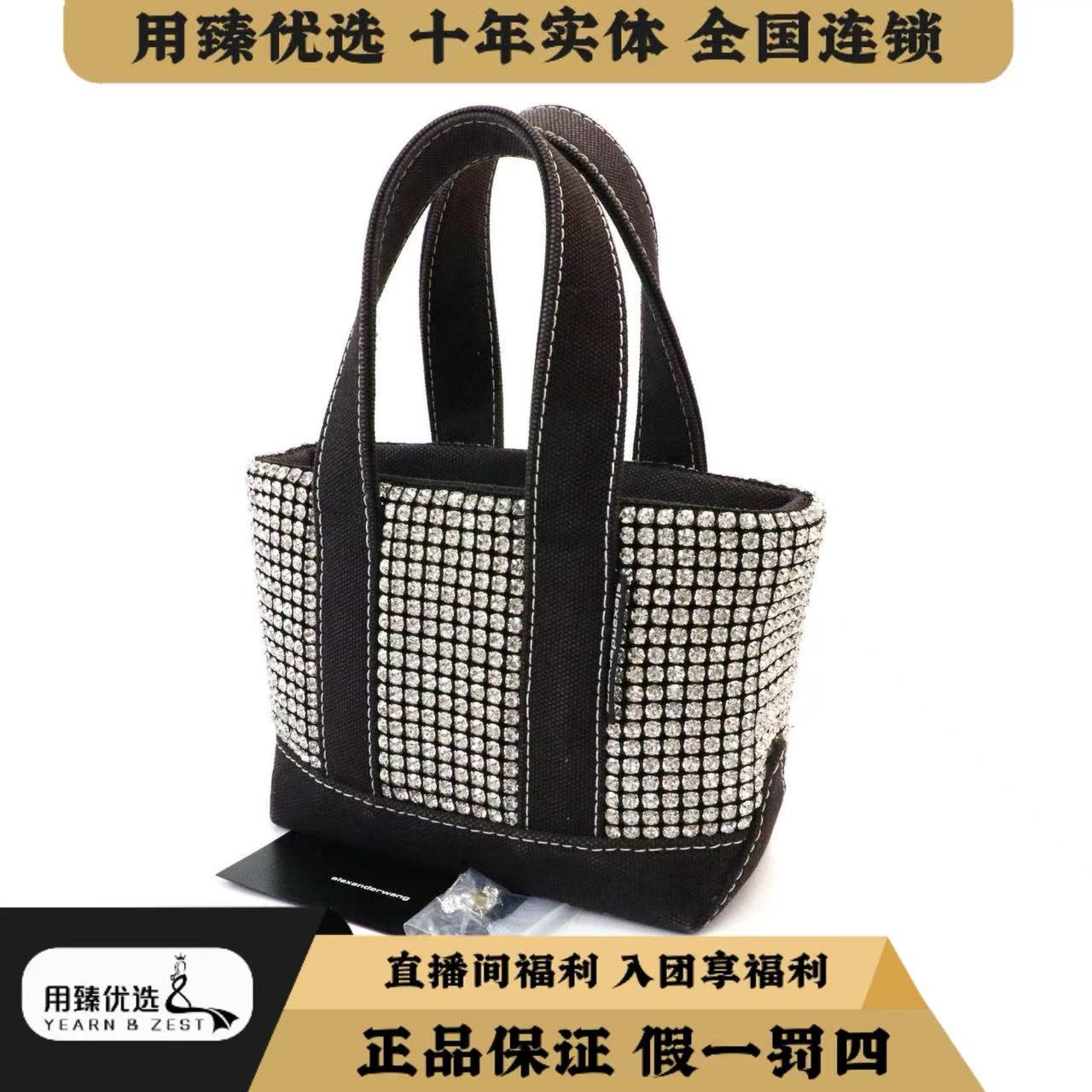 99新 Alexander McQueen/亚历山大·麦昆 水钻手提包BJ8723800特卖