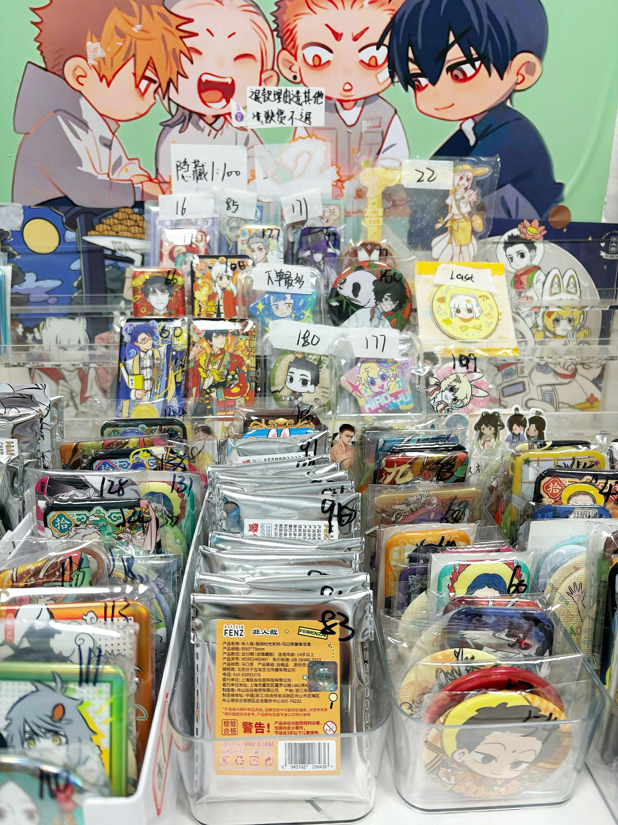 非人哉停产稀有抽抽乐徽章