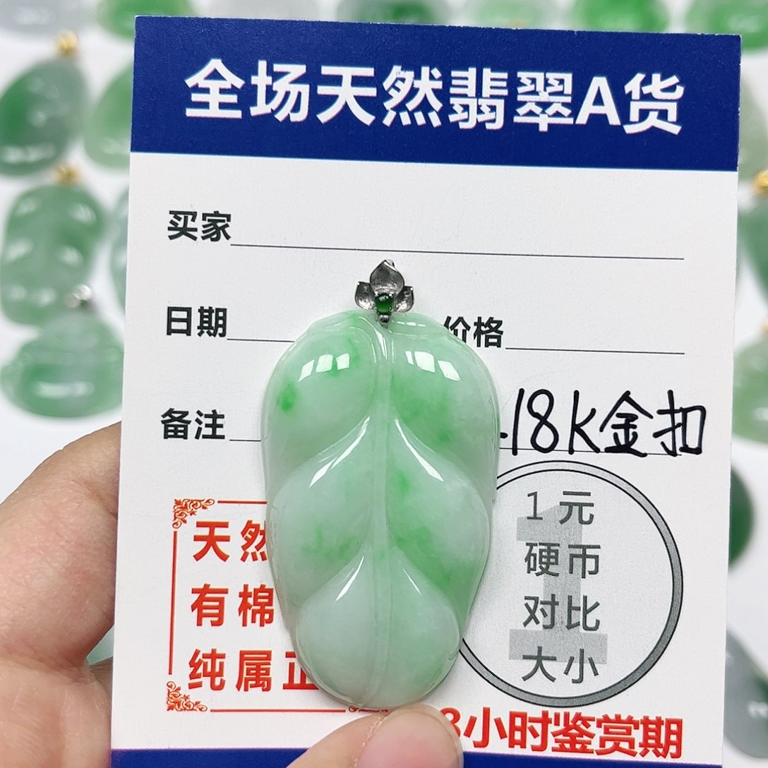 翡翠挂件18K金镶嵌四会天然A货翡翠