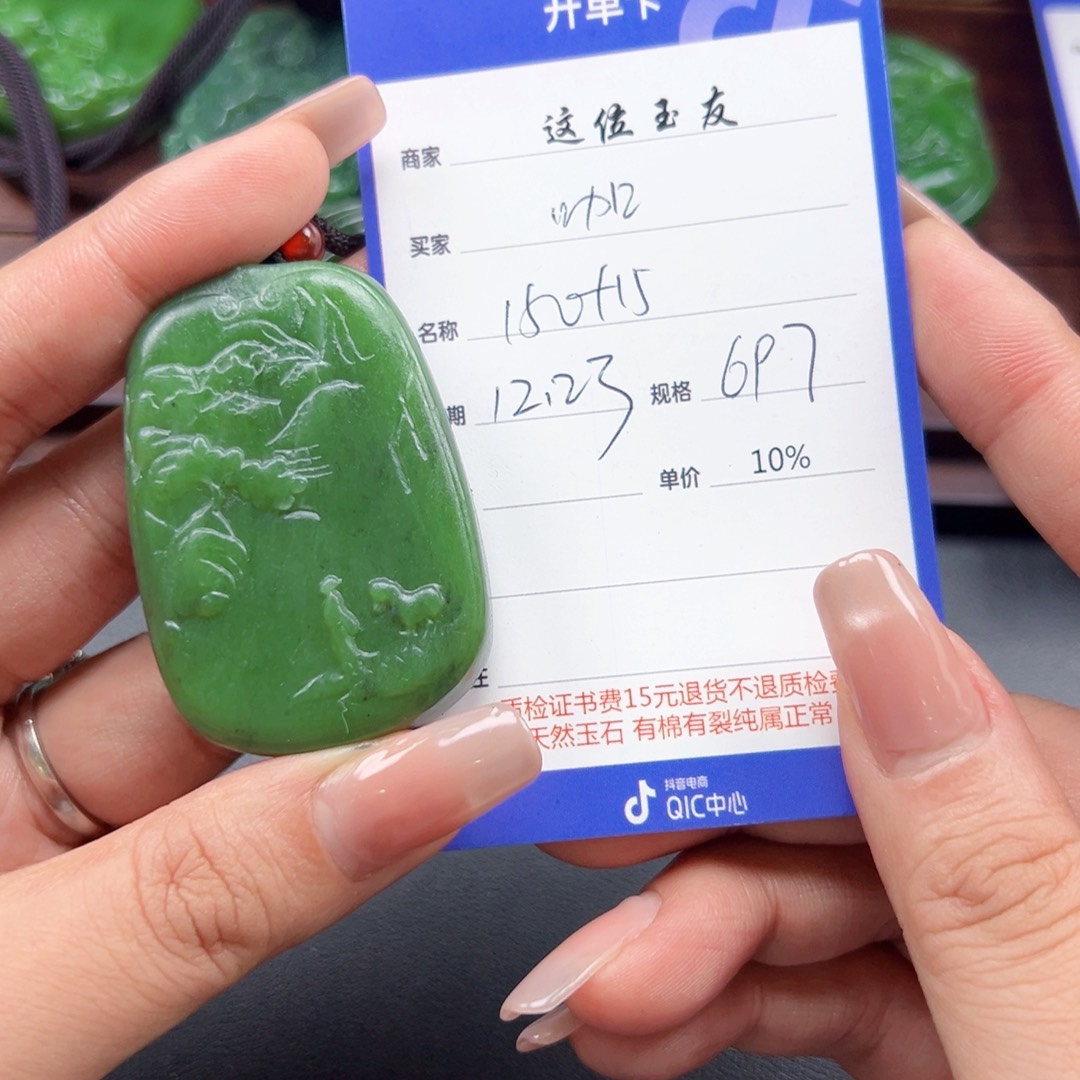 未镶嵌和田玉挂件咖**糖