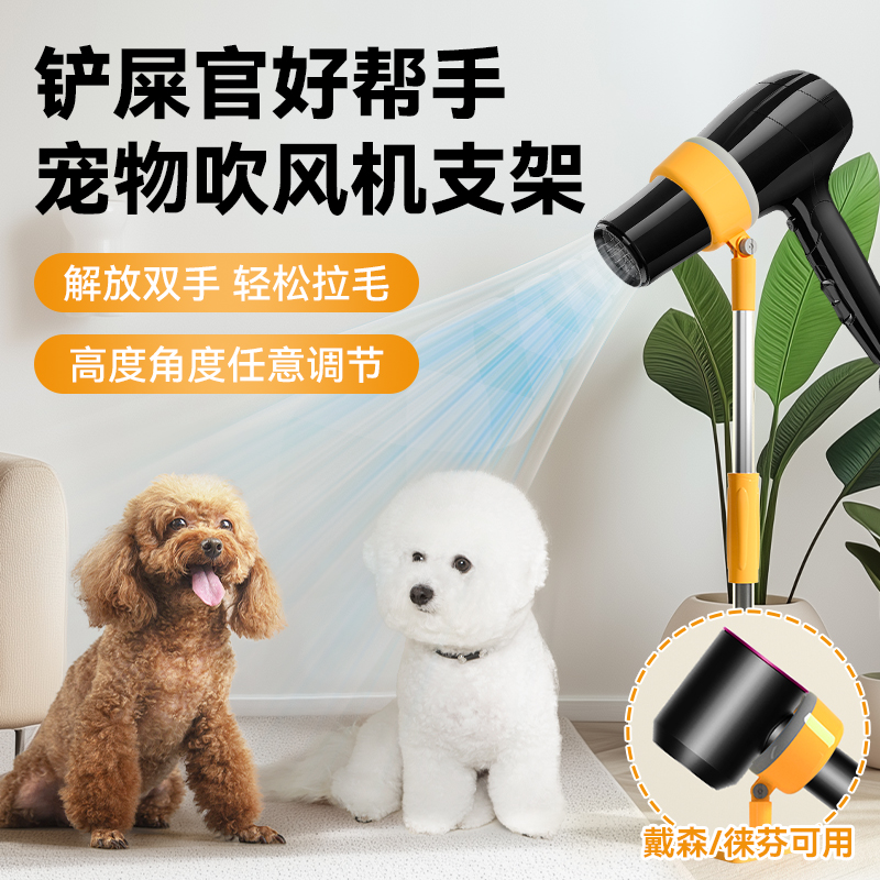 宠物吹风机支架狗狗吹毛风筒固定支架宠物吹风机吹猫吹狗洗澡神器