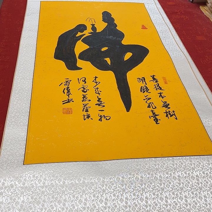 书法雷伟卷轴手写150✖️55厘米左右