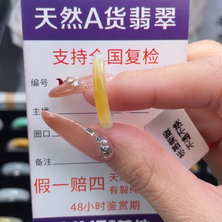 翡翠挂件未镶嵌12圈口