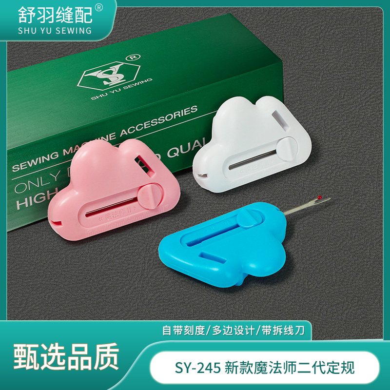 新款SY-245魔法师二代磁铁定规挡边定位带拆线器缝纫工具