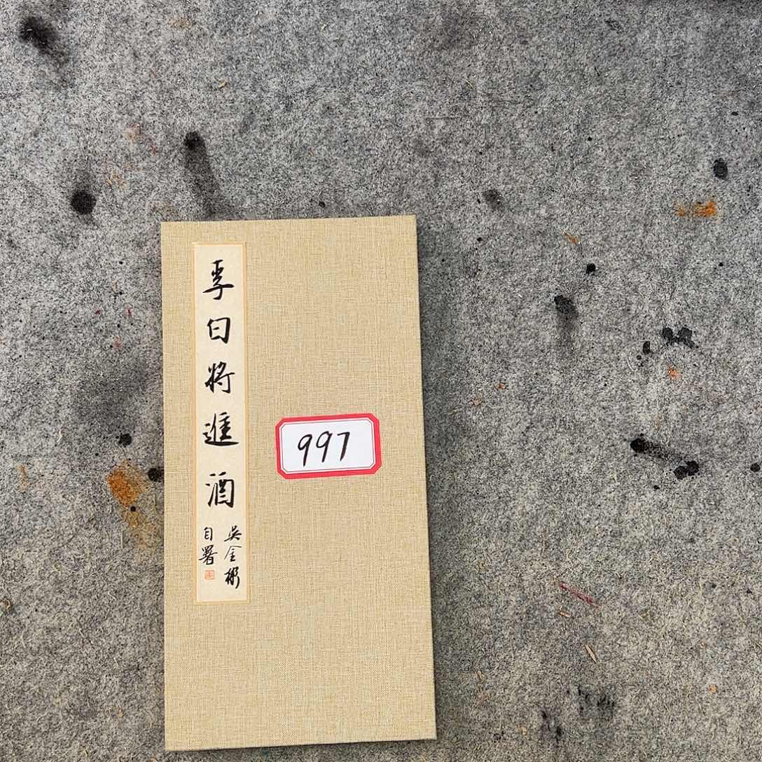 书法吴金彬书法作品欣赏
