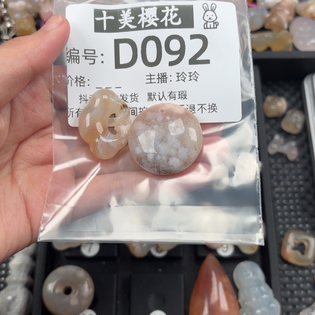 玛瑙/玉髓颈饰未镶嵌小****?